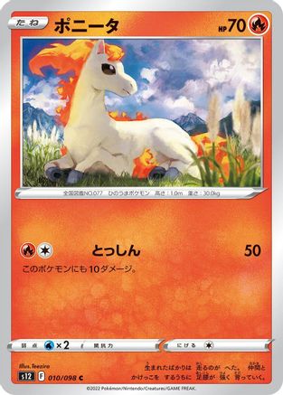 Ponyta (010/098) - S12 Paradigm Trigger