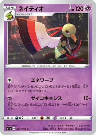 Xatu (035/070) - S1a VMAX Rising