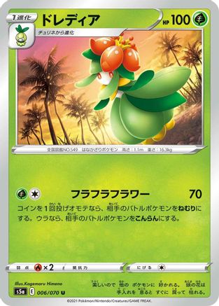 Lilligant (006/070) - S5a Peerless Fighters