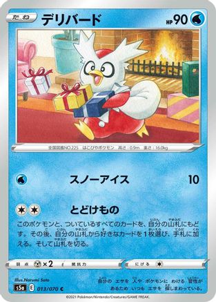Delibird (013/070) - S5a Peerless Fighters