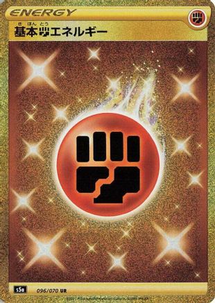 Basic Fighting Energy (096/070) - S5a Peerless Fighters Holofoil