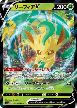 Leafeon V - 002/069 (002/069) - S6a Eevee Heroes Holofoil
