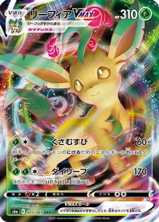 Leafeon VMAX - 003/069 (003/069) - S6a Eevee Heroes Holofoil