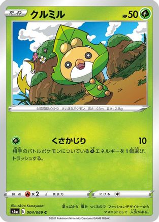 Sewaddle (004/069) - S6a Eevee Heroes