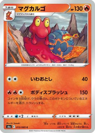Magcargo (013/069) - S6a Eevee Heroes