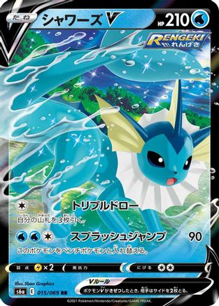 Vaporeon V - 015/069 (015/069) - S6a Eevee Heroes Holofoil