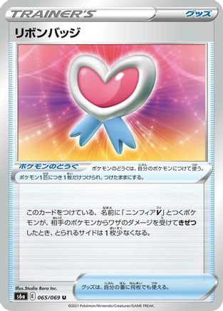 Ribbon Badge (065/069) - S6a Eevee Heroes