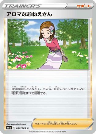 Aroma Lady - 066/069 (066/069) - S6a Eevee Heroes