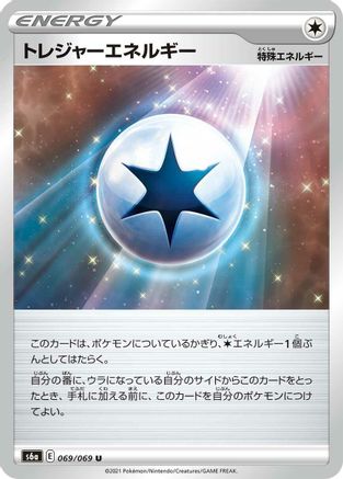 Treasure Energy (069/069) - S6a Eevee Heroes