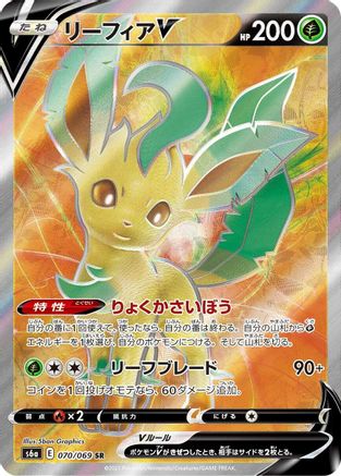 Leafeon V - 070/069 (070/069) - S6a Eevee Heroes Holofoil