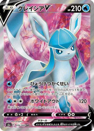 Glaceon V - 076/069 (076/069) - S6a Eevee Heroes Holofoil