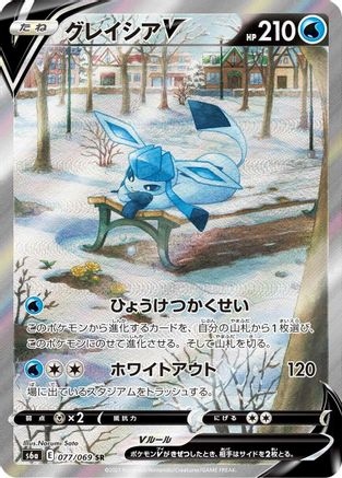 Glaceon V - 077/069 (077/069) - S6a Eevee Heroes Holofoil