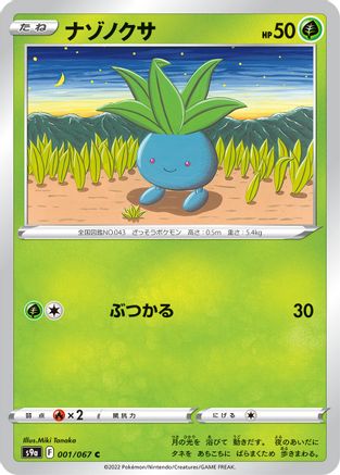 Oddish (001/067) - S9a Battle Region