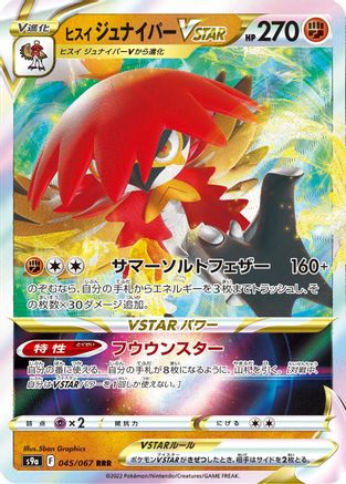 Hisuian Decidueye VSTAR - 045/067 (045/067) - S9a Battle Region Holofoil