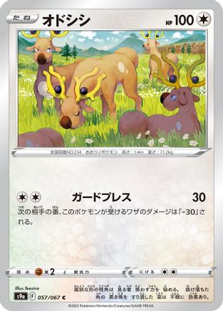Stantler (057/067) - S9a Battle Region