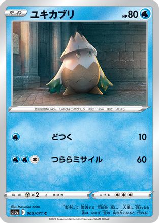 Snover (009/071) - S10a Dark Phantasma
