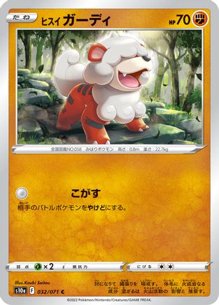 Hisuian Growlithe (032/071) - S10a Dark Phantasma