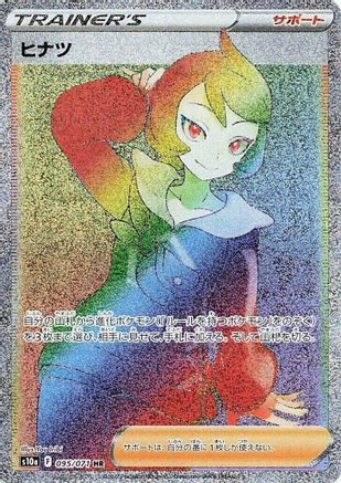 Arezu - 095/071 (095/071) - S10a Dark Phantasma Holofoil