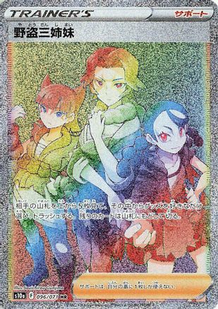 Miss Fortune Sisters - 096/071 (096/071) - S10a Dark Phantasma Holofoil
