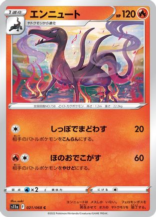 Salazzle (021/068) - S11a Incandescent Arcana