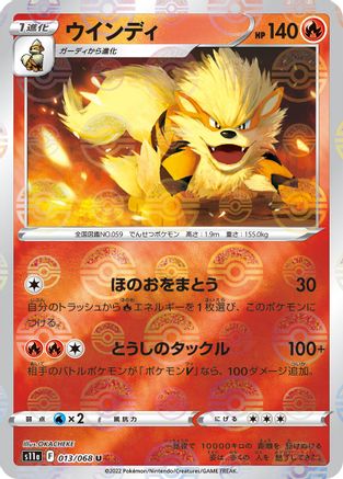 Arcanine (Mirror Holofoil) (013/068) - S11a Incandescent Arcana Holofoil