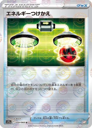 Energy Switch - 059/068 (Mirror Holofoil) (059/068) - S11a Incandescent Arcana Holofoil