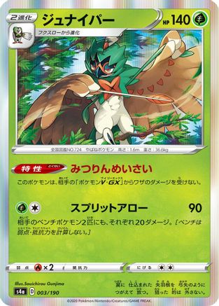 Decidueye - 003/190 (003/190) - S4a Shiny Star V