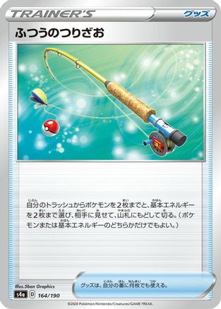 Ordinary Rod - 164/190 (164/190) - S4a Shiny Star V