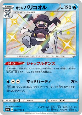 Galarian Mr. Rime - 220/190 (220/190) - S4a Shiny Star V Holofoil