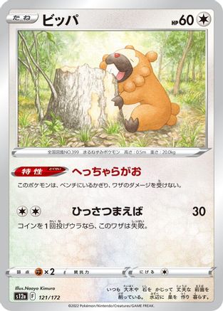Bidoof - 121/172 (121/172) - S12a VSTAR Universe