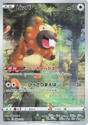 Bidoof - 204/172 (204/172) - S12a VSTAR Universe Holofoil