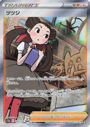 Roxanne - 242/172 (242/172) - S12a VSTAR Universe Holofoil