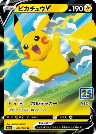 Pikachu V (020/028) - S8a 25th Anniversary Collection Holofoil