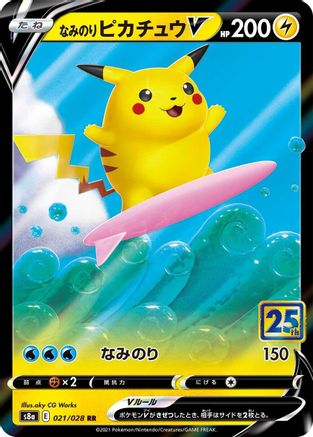 Surfing Pikachu V (021/028) - S8a 25th Anniversary Collection Holofoil
