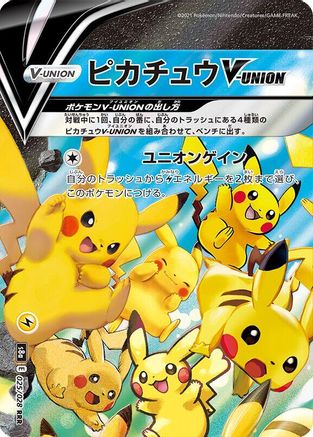 Pikachu V-UNION - 025/028 (Top Left) (025/028 (Top Left)) - S8a 25th Anniversary Collection Holofoil