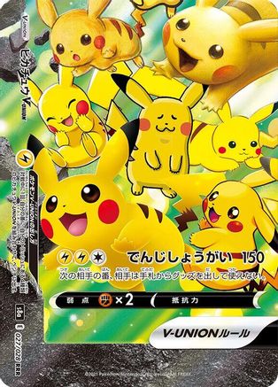 Pikachu V-UNION - 027/028 (Bottom Left) (027/028 (Bottom Left)) - S8a 25th Anniversary Collection Holofoil