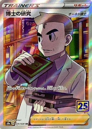 Professor's Research - 029/028 (029/028) - S8a 25th Anniversary Collection Holofoil
