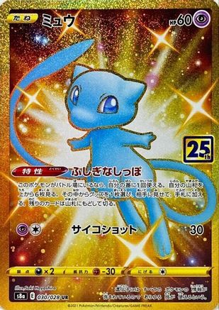 Mew - 030/028 (030/028) - S8a 25th Anniversary Collection Holofoil