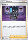 Allister - 071/076 (071/076) - S3a Legendary Heartbeat