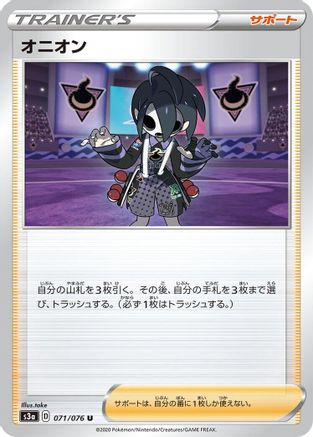 Allister - 071/076 (071/076) - S3a Legendary Heartbeat