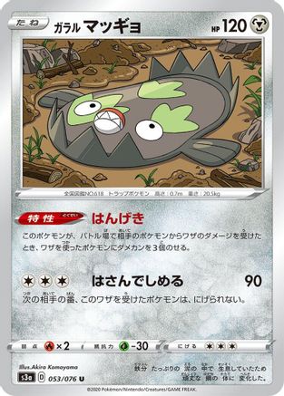 Galarian Stunfisk (053/076) - S3a Legendary Heartbeat