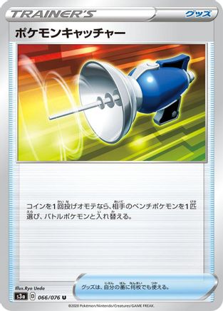 Pokemon Catcher (066/076) - S3a Legendary Heartbeat