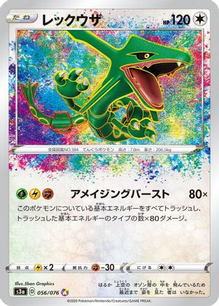Rayquaza (056/076) - S3a Legendary Heartbeat Holofoil
