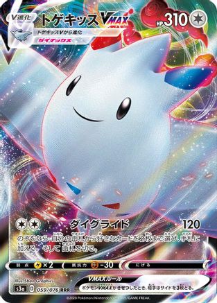 Togekiss VMAX - 059/076 (059/076) - S3a Legendary Heartbeat Holofoil