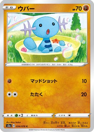 Wooper (034/076) - S3a Legendary Heartbeat
