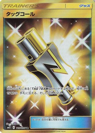 Tag Call - 115/095 (115/095) - SM12 Alter Genesis Holofoil