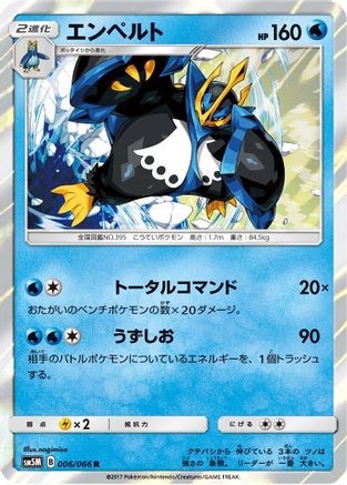 Empoleon (006/066) - SM5M Ultra Moon