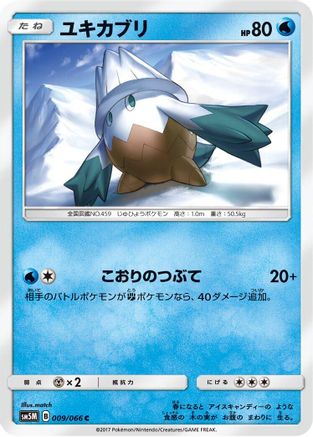 Snover (009/066) - SM5M Ultra Moon
