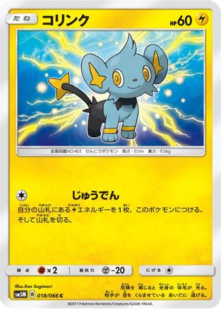 Shinx - 018/066 (018/066) - SM5M Ultra Moon