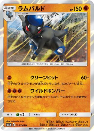 Rampardos (035/066) - SM5M Ultra Moon